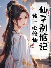 乱世悍卒从娶娇妻开始 雪白馒头txt