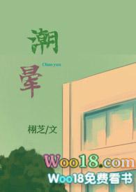 潮晕(1v1强制爱)免费