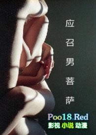 应召男郎