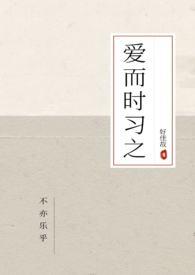 爱而得起人