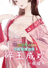 碎玉成欢(np)-一根猫条-穿越历史-新御宅屋手机阅读