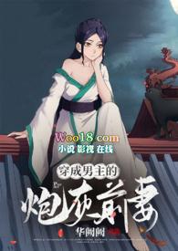 穿成男主的炮灰前妻(1v1 H)by华阙阙