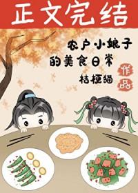 穿回古代卖盒饭(美食)玄幻