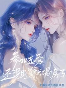 选秀没选上怎么办