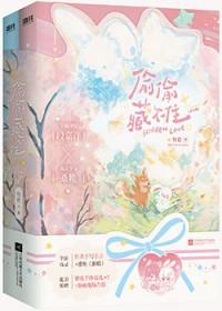 综影视之炮灰逆袭路画本