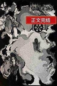 我的妖怪夫君们