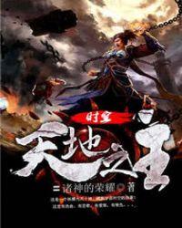 时空主人