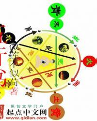 五行书籍推荐