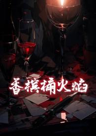 香槟f1