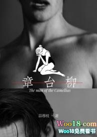 章台柳隐喻