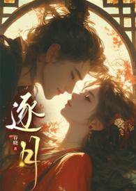 逐月之月原文免费