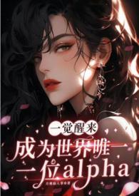 一觉醒来我成世界首富了