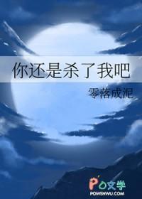 你杀了我吧英文