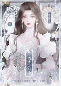 残疾A重生后又被渣了番外