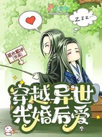 穿越异世甜宠推荐