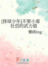 排球少年实力排名知乎