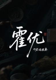 最强嫂子模拟器娱乐圈