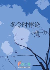 冬令时是啥意思