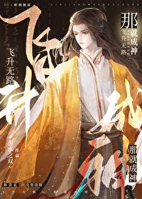 两个龙傲天的