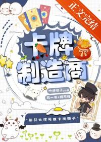 卡牌生产过程