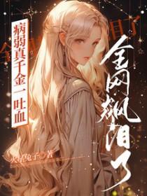 全网都飙泪了免费