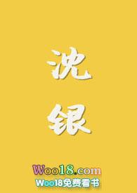 沈银奎桐乡简历