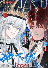 地下城与勇士boss