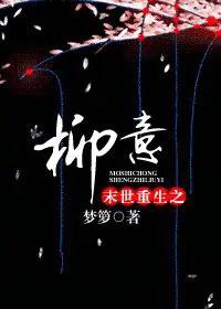 末世重生少主横行