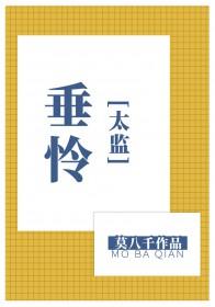 垂怜美貌什么意思