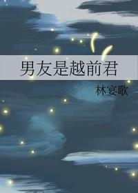 综漫男朋友