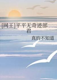 平平无奇作品