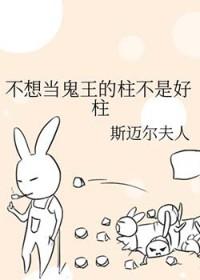 不想当人类的咒术师不是好咒灵