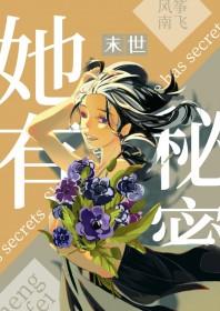 她命中注定