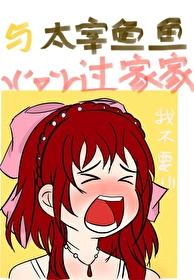 和太宰治风格相似的作家