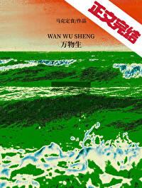 万物生光辉是哪首古诗