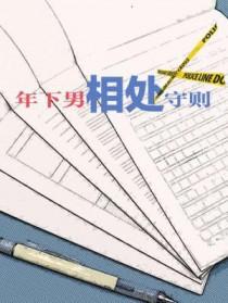年下男恋爱漫画精选