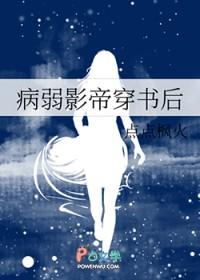 病弱影帝线上虐渣