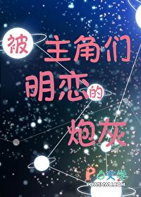 万人迷主受恋综