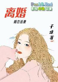 离婚后再恋爱短剧免费观看
