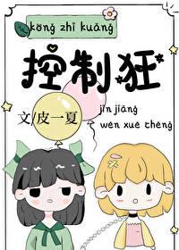 控制狂大哥失忆之后by杜百度