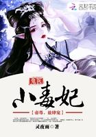 鬼医毒妃太嚣张