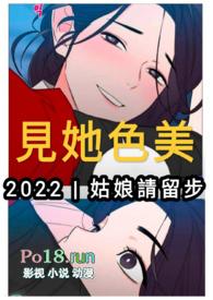 她见青山(婚后)笔趣阁