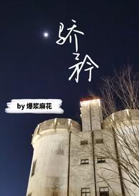 骄矜(女海王下海终翻船)(futa)_