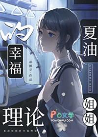 夏油杰说咒灵的味道