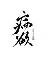 【病娇兄弟情】囚禁|占有|衣冠禽兽 高能设定