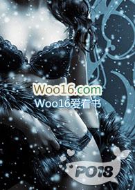 渣女撩汉系统npc连月最新章节更新列表