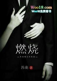燃烧作者