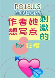 作者她想写肉玄蛇