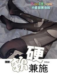 软硬兼施的意思是什么
