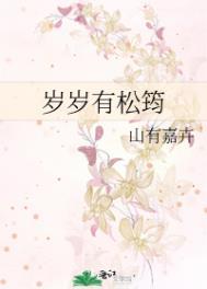 岁岁有今朝是什么意思